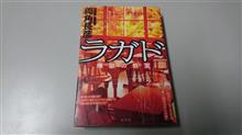 一気呵成に読める良質のミステリー