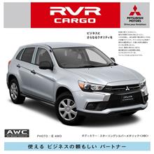 2018 Mitsubishi RVR Cargo !? ・・・・