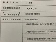 5/26 入院28日目 5/26 入院28日目