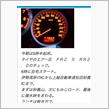 軽井沢ミーティングの日に