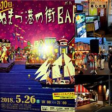26日は ぬまづ港の街BAR に行きました。