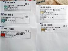 通院とバラの植え替え 通院とバラの植え替え