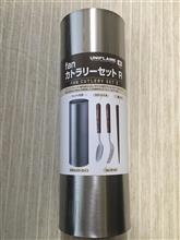 ユニフレーム fanカラトリーセットR
