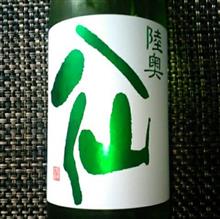 陸奥 八仙 ミドリラベル 特別純米 火入 陸奥 八仙 ミドリラベル 特別純米 火入