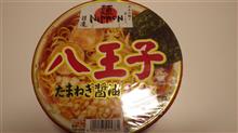 ８王子