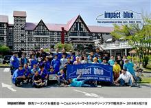 impactblue群馬ツーリング