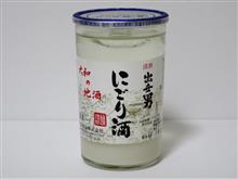 カップ酒1873個目 出世男にごり酒 河合酒造【奈良県】 カップ酒1873個目 出世男にごり酒 河合酒造【奈良県】