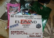 第6回 E52 全オフ in ラグーナテンボス に参加してきました〜(๑˃̵ᴗ˂̵) 第6回 E52 全オフ in ラグーナテンボス に参加してきました〜(๑˃̵ᴗ˂̵)