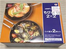 ユニフレーム ちびパン2&#215;2とレザーハンドル