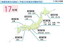 地方版図柄入りナンバープレート 地方版図柄入りナンバープレート
