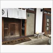 ハーレー コンセプト 古民家 ...