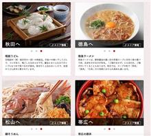どこかにマイル申し込みました