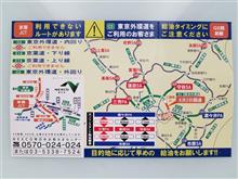 苦節44年ですって!?外環道、いよいよ市川へ!! 苦節44年ですって!?外環道、いよいよ市川へ!!