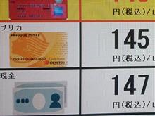 高くなった! 高くなった!
