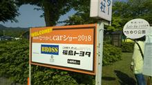イベント：来らっせ！オフvol,1７@西会津なつかしCarショーに行くべした！？