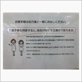 医療報酬って知らない事だらけ