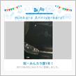 祝・みんカラ歴1年！