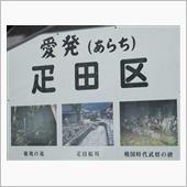 古代三関所　「愛発（あらち） ...