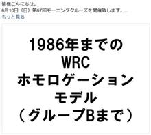 モニクルとグループB モニクルとグループB