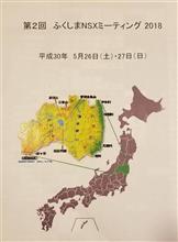 ふくしまツーリングレポートⅡ ふくしまツーリングレポートⅡ