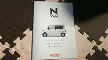 N-VAN
