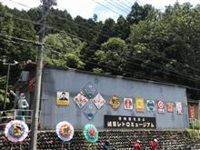 岐阜県に・・・昭和を求めて。 岐阜県に・・・昭和を求めて。