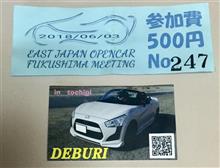 イースト ジャパン オープンカー 福島 ミーティング イースト ジャパン オープンカー 福島 ミーティング
