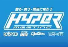 ハイパーミーティング in　スポーツランドSUGO　2018