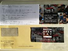 マツダオープンでいっっ‼