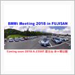 BMW i Meeting 2018 in Fujisan 開催のお知らせ