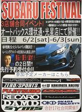 2018 SUBARU FESTIVAL 2018 SUBARU FESTIVAL