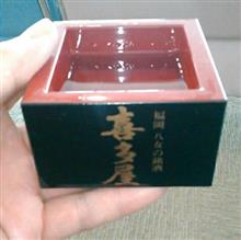 九州出張③福岡の地酒 九州出張③福岡の地酒