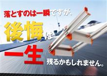 高速道路の落下物 #9910 高速道路の落下物 #9910