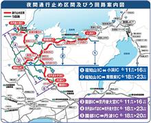 舞鶴若狭道夜間通行止め