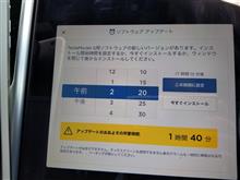 テスラのアップデート届いた〜☺ テスラのアップデート届いた〜☺