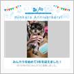 祝・みんカラ歴3年！