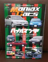 Maniax Cars -  Vol.01
