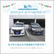 祝・みんカラ歴11年！