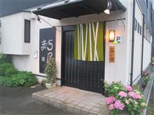 「まち屋」さんで誕生日のお祝い♪ 「まち屋」さんで誕生日のお祝い♪