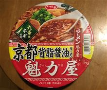 魁力屋のカップ麺 魁力屋のカップ麺