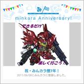 祝・みんカラ歴7年！