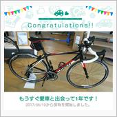 愛車と出会って1年！