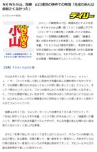 ♯出番だデバン!【ニュースだNEWS!】 ♯出番だデバン!【ニュースだNEWS!】