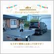 愛車と出会って5年！
