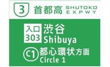 This is GTa郎号 highwayexpress bound for Tokyo This is GTa郎号 highwayexpress bound for Tokyo