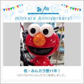 祝・みんカラ歴11年♪