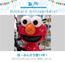祝・みんカラ歴11年♪
