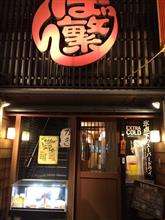 粉モノ会 2 粉モノ会 2