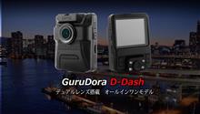 装着率は高い?低い? ぐるドラ新機種準備中 プロテクタ 装着率は高い?低い? ぐるドラ新機種準備中 プロテクタ