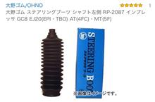 シャフトブーツ交換…他。(^-^) シャフトブーツ交換…他。(^-^)